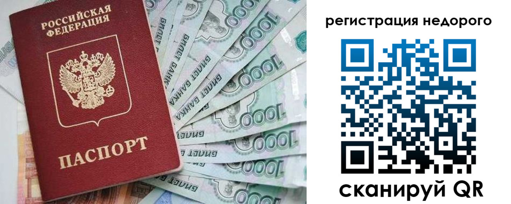 временная регистрация в квартире в Лобне