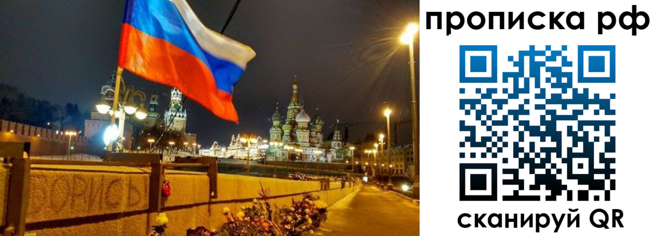 миграционный учет в Лобне