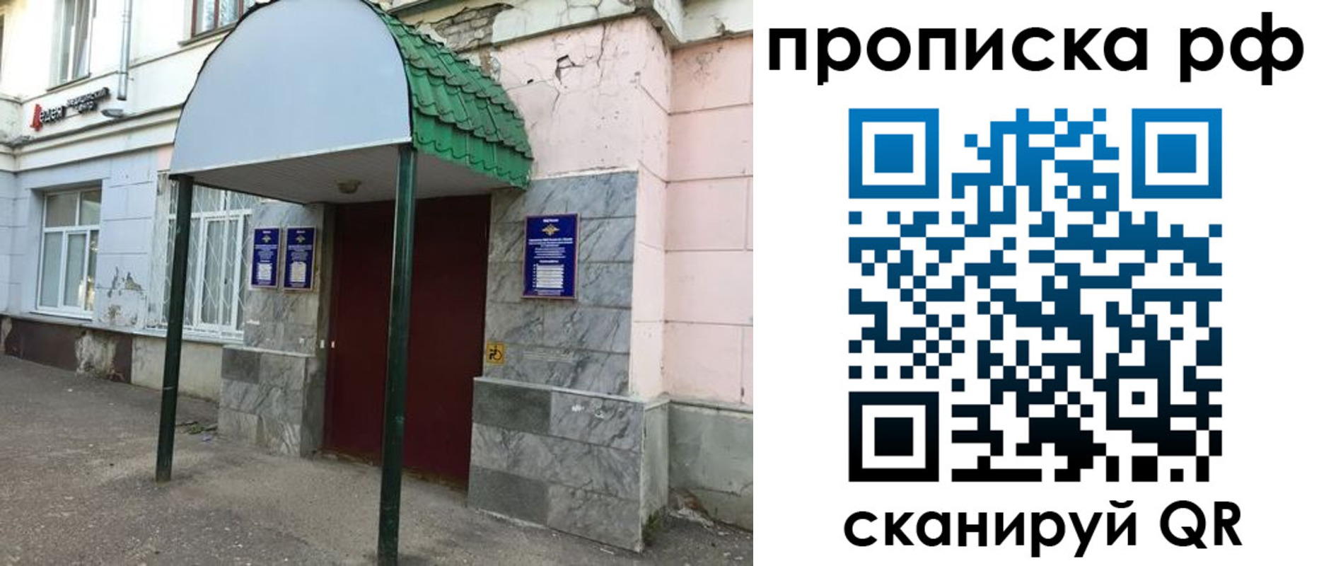 регистрация для школы в Лобне