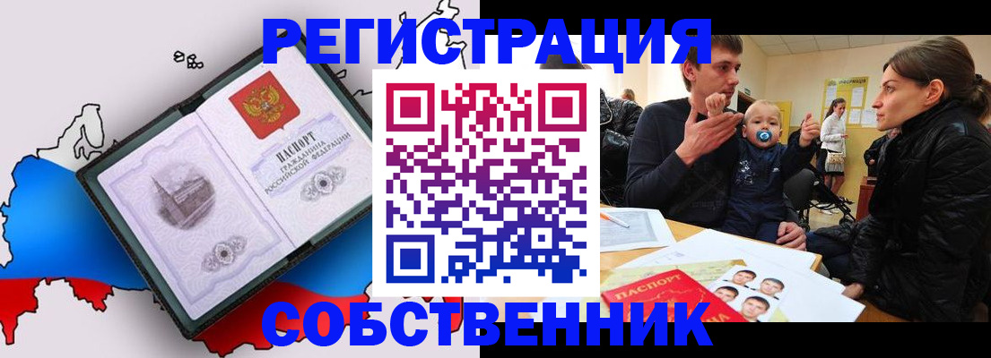 прописка для военкомата в Лобне