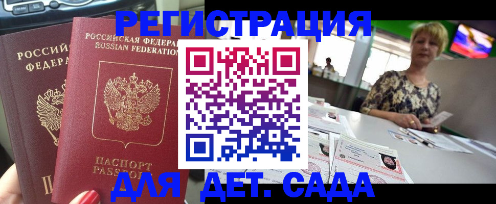 прописка в квартире в Лобне