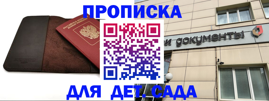 временная регистрация в Лобне