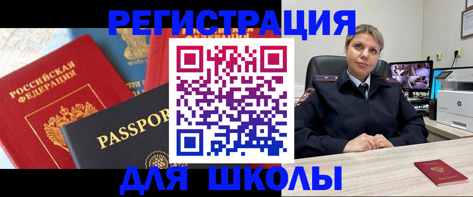 прописка для работы в Лобне