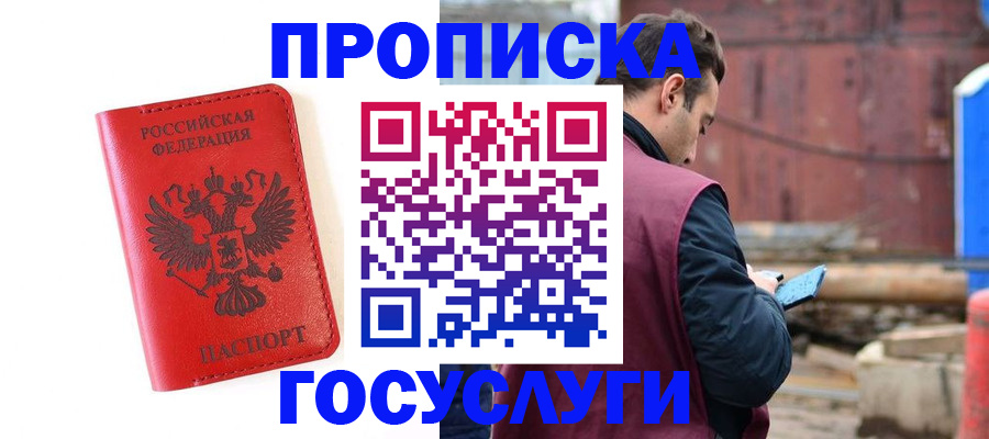 регистрация для дет. сада в Лобне