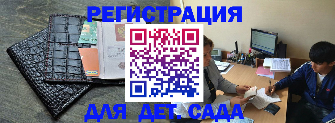 прописка для военкомата в Лобне