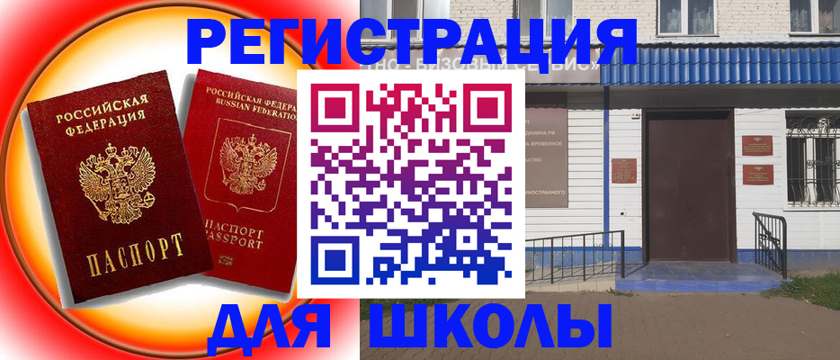прописка штамп в Лобне